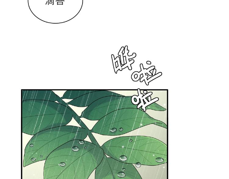 第25话 寻找护身符84