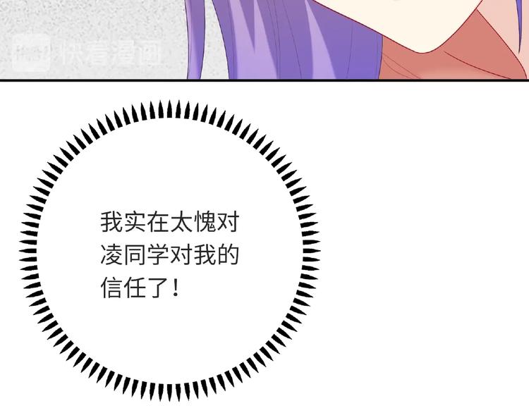 第25话 寻找护身符36