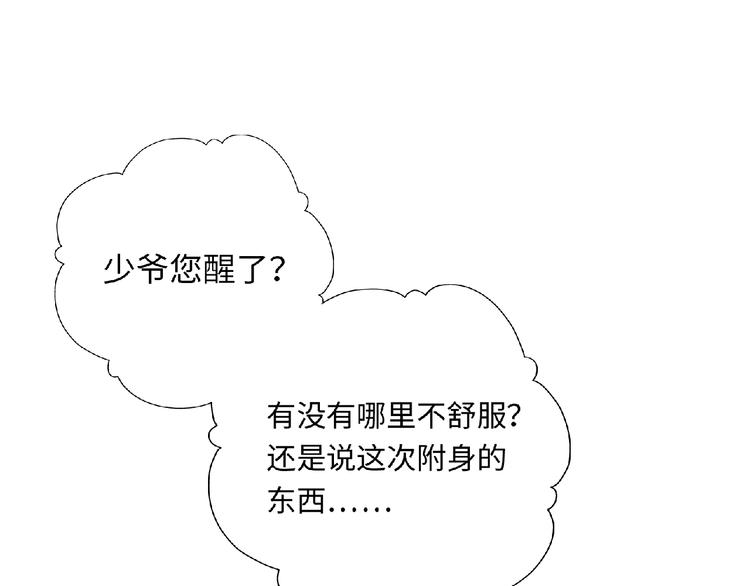第3话 成为保镖后的约定45