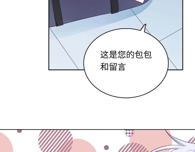 第4话 诅咒加深了？145