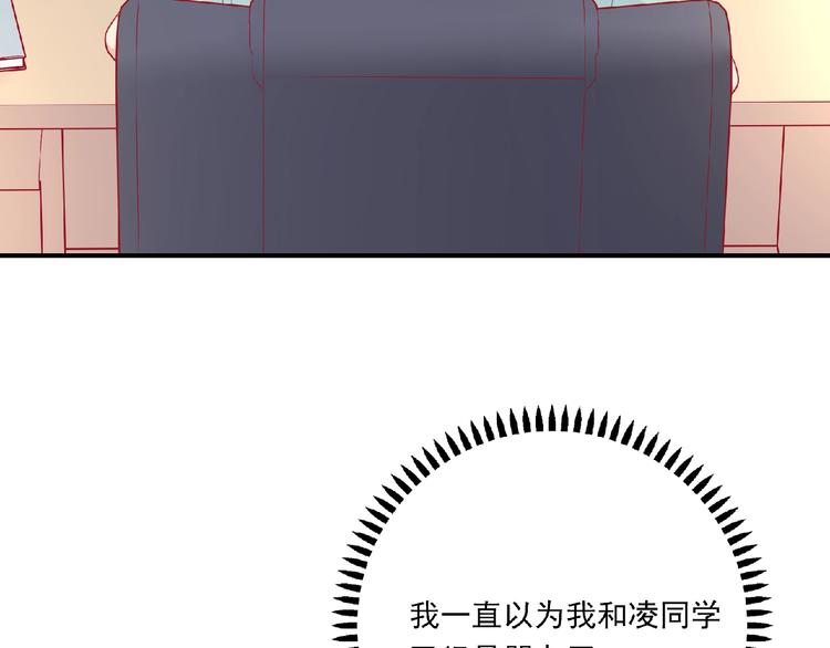 第11话 虚伪7