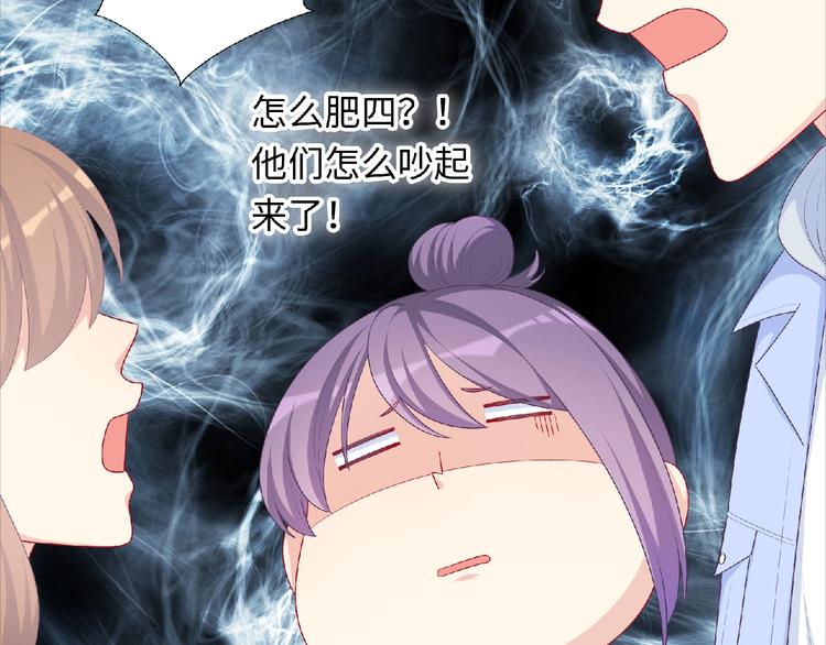 第19话 未婚妻？！135