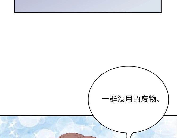 第6话 被附身的棍子103
