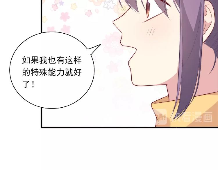 第14话 我来帮你吧66