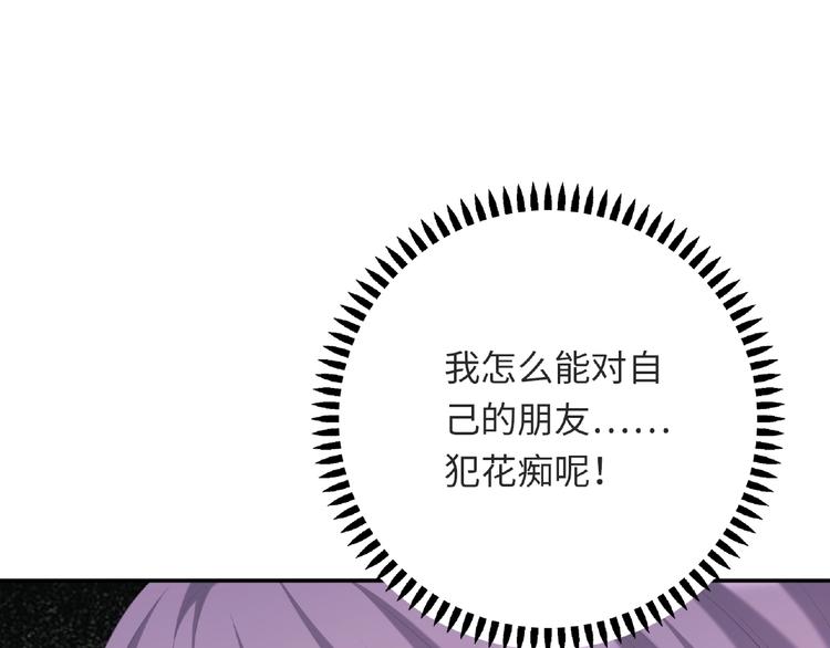 第25话 寻找护身符34
