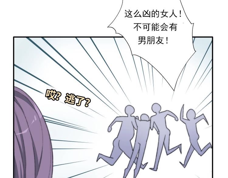 序章 《极凶女与睡美男》30