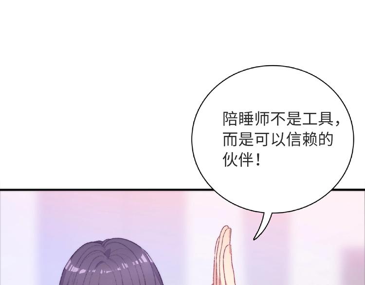 第1话 决定了，她就是我要的人135