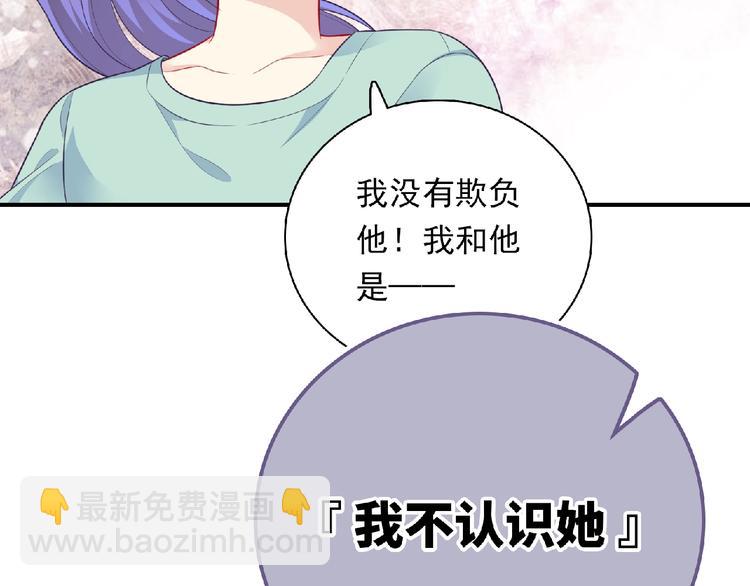 第10话 谣言又起93