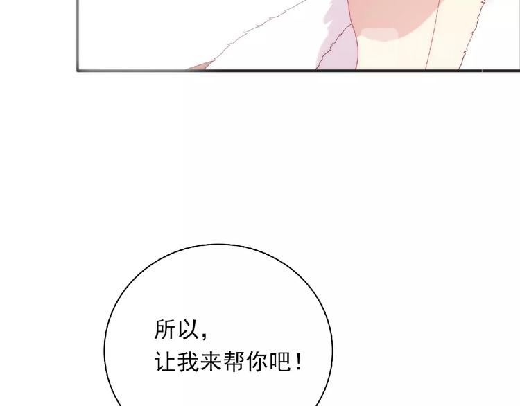 第14话 我来帮你吧94
