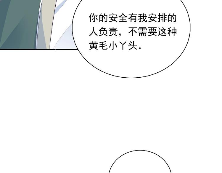 第11话 虚伪184