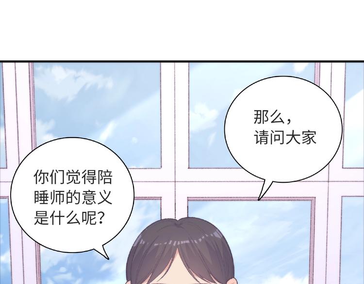 第1话 决定了，她就是我要的人121
