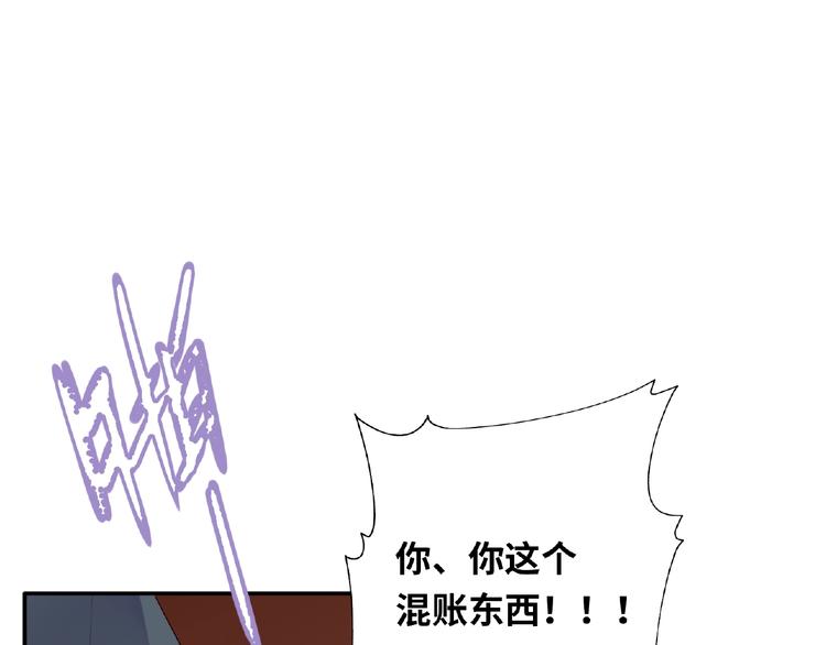 第19话 未婚妻？！19