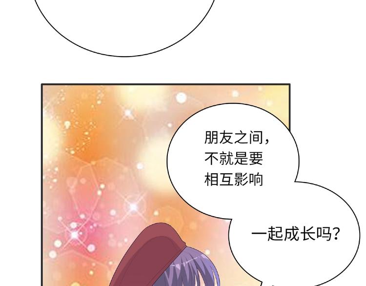 第20话 为了她努力68