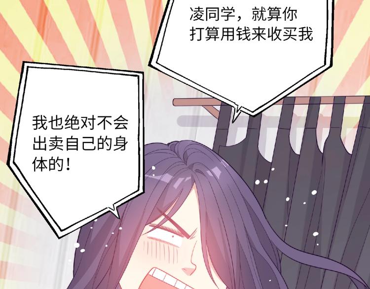 第2话 他的秘密134