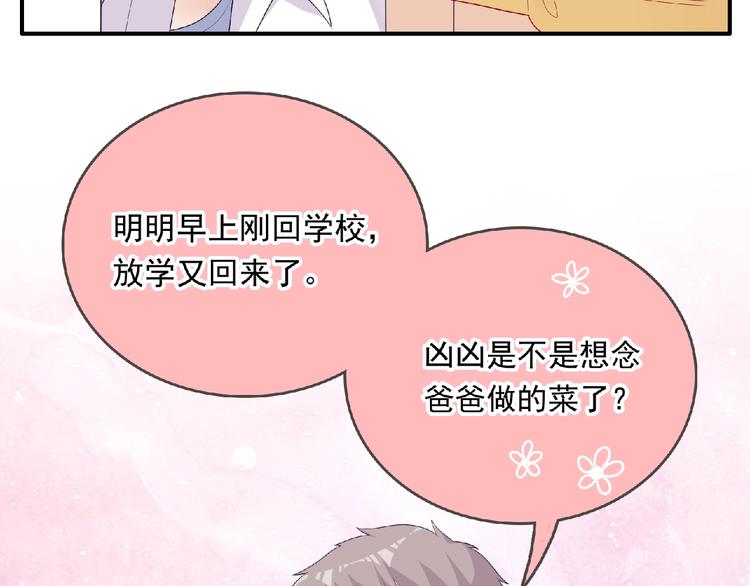 第22话 坚持参加比赛32