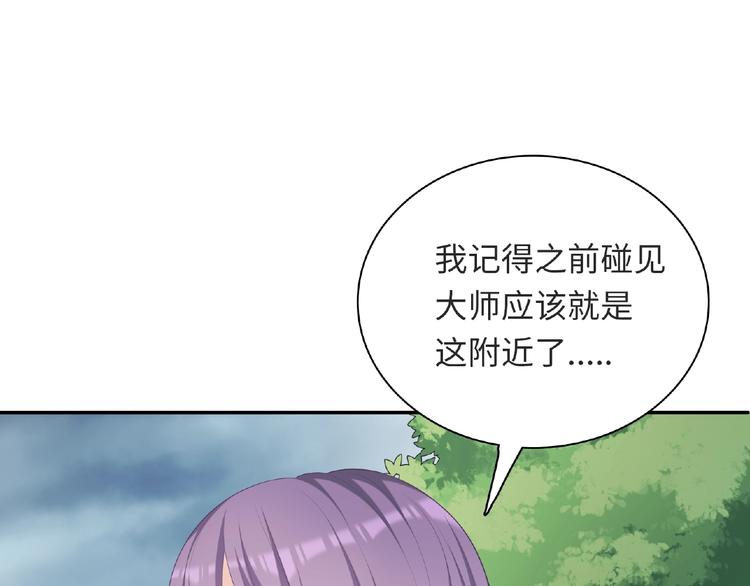 第25话 寻找护身符20