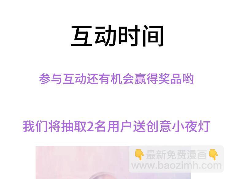 序章 《极凶女与睡美男》50