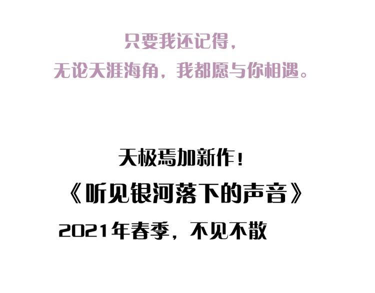 天极焉加新作来袭！2