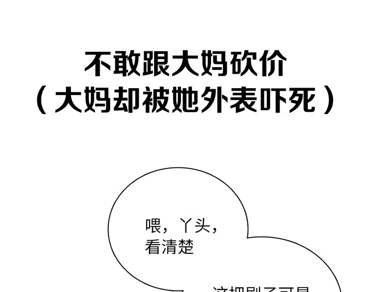 序章 《极凶女与睡美男》19