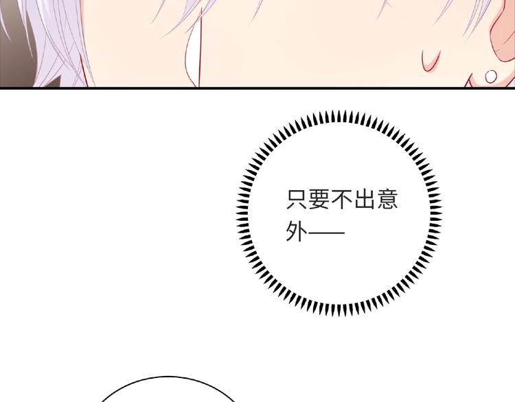 第24话 比赛开始了？90