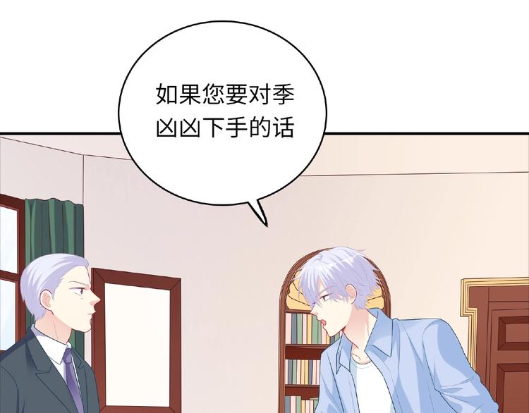 第19话 未婚妻？！31