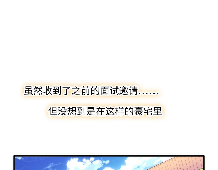 第1话 决定了，她就是我要的人114