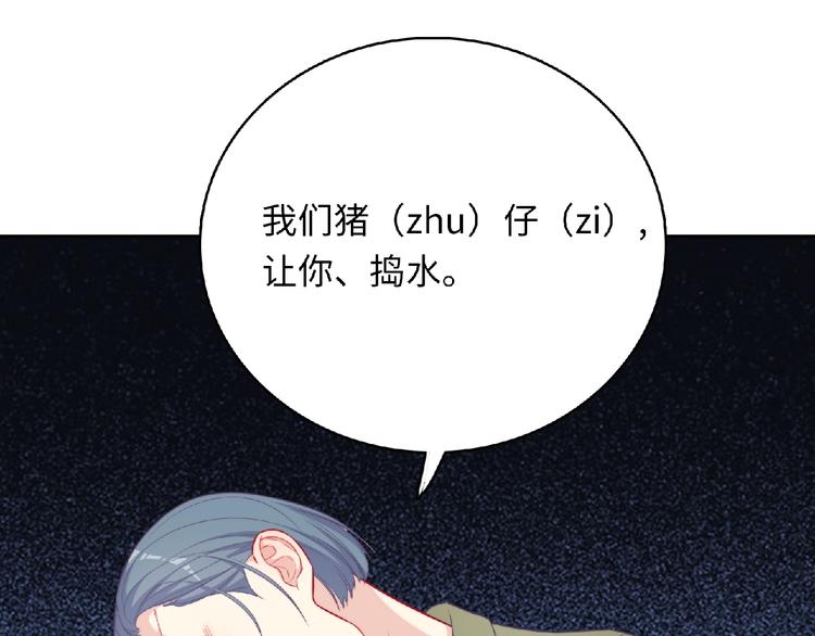 第4话 诅咒加深了？58