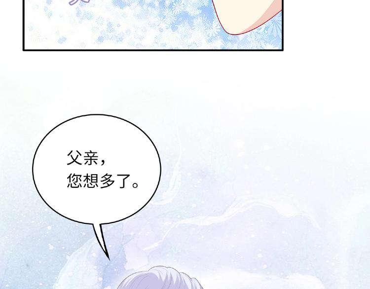 第19话 未婚妻？！40