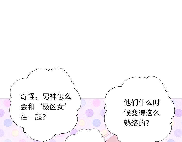 第3话 成为保镖后的约定95