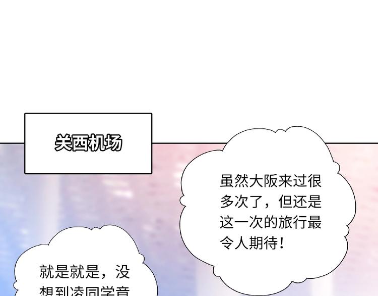 第3话 成为保镖后的约定66