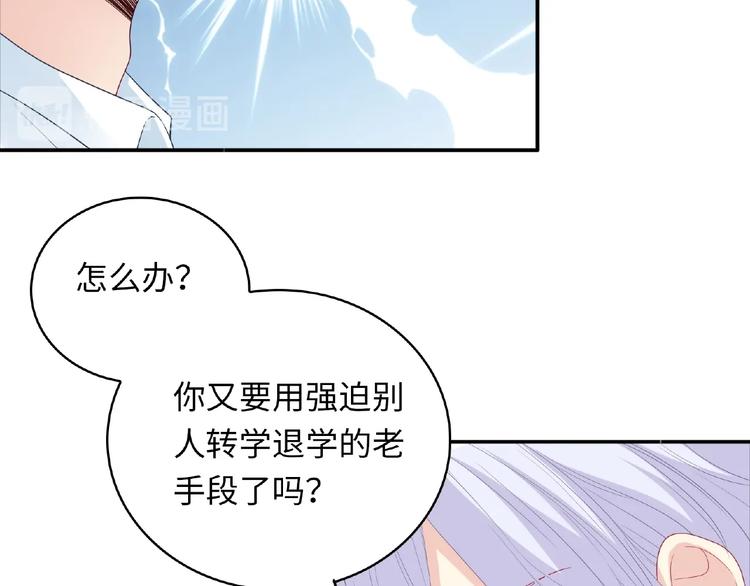 第19话 未婚妻？！15