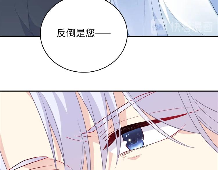 第19话 未婚妻？！26