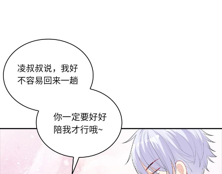 第19话 未婚妻？！198