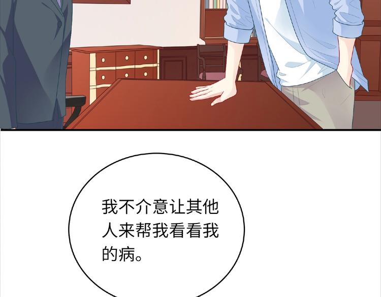 第19话 未婚妻？！32