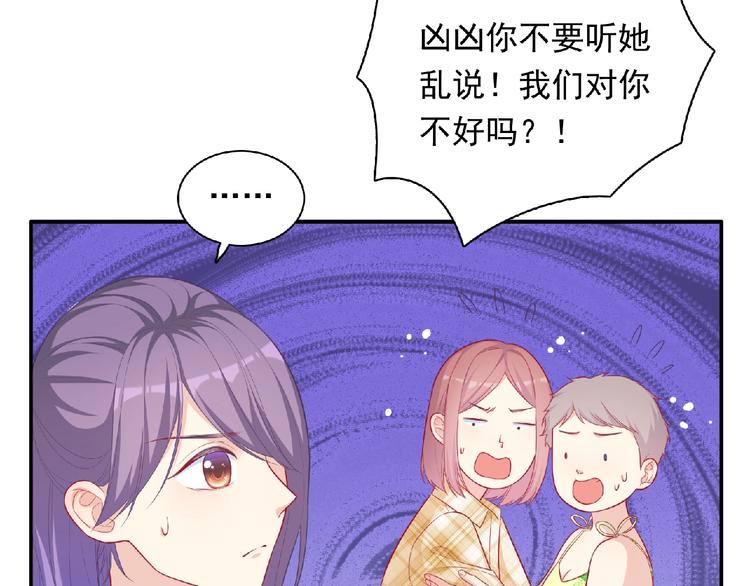 第11话 虚伪87