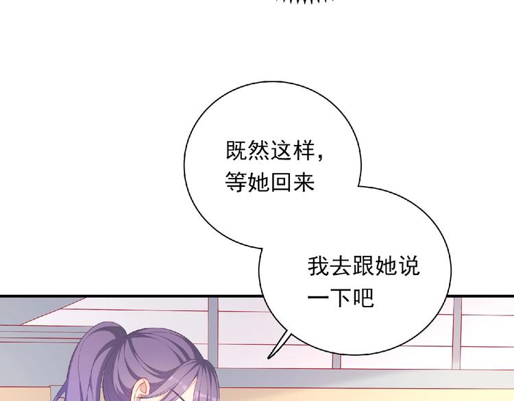 第11话 虚伪28