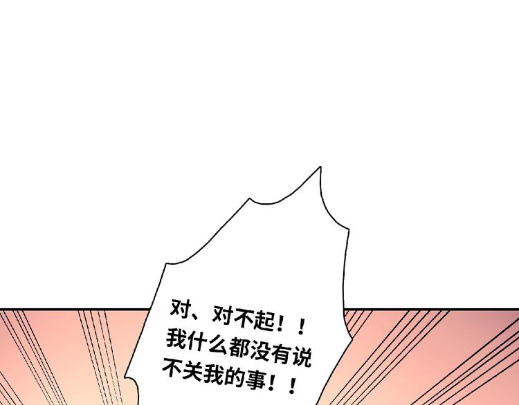 第10话 谣言又起29