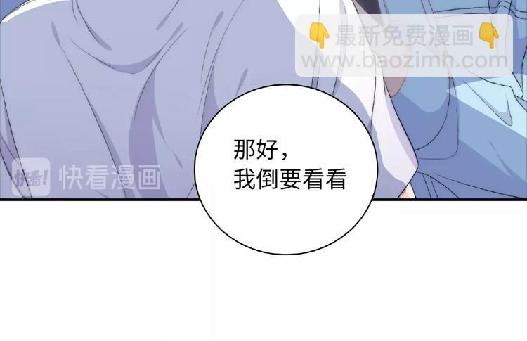 第1话 决定了，她就是我要的人176