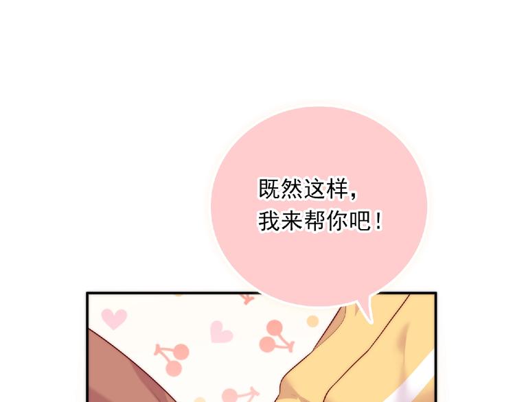 第14话 我来帮你吧78