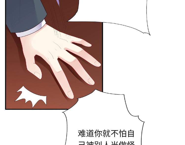 第19话 未婚妻？！20