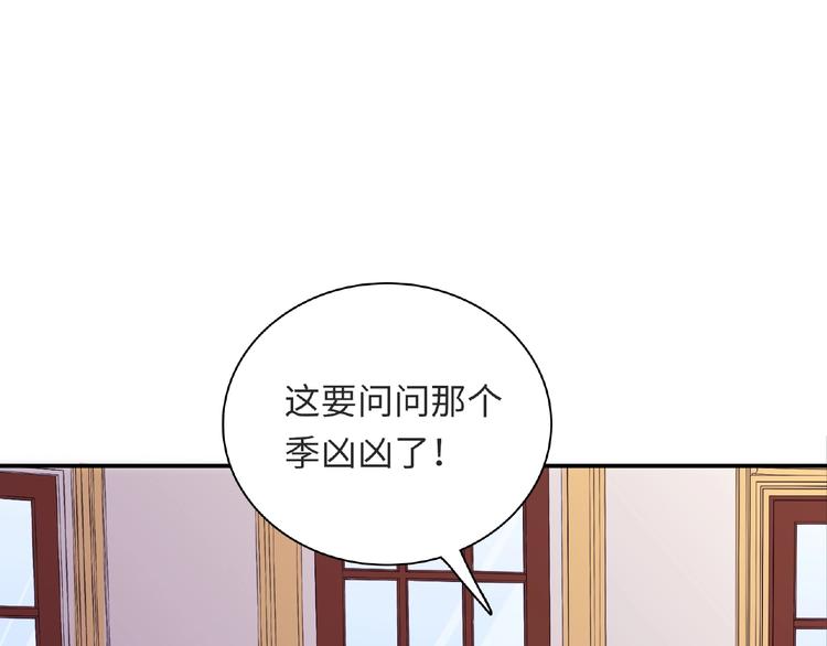 第24话 比赛开始了？67