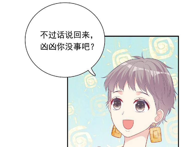 第9话 礼物10