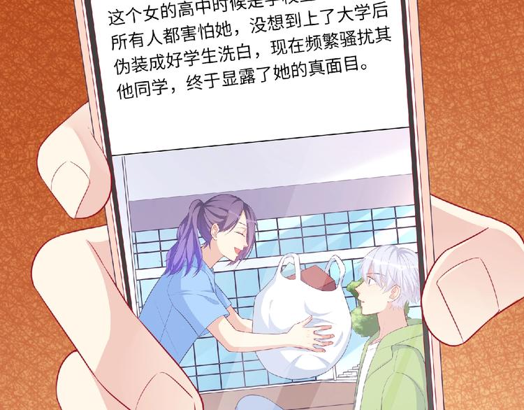 第10话 谣言又起69