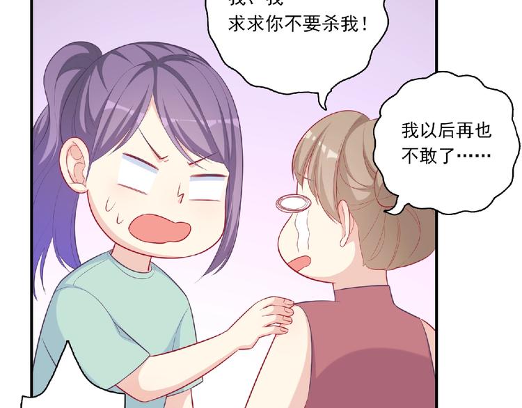 第10话 谣言又起32