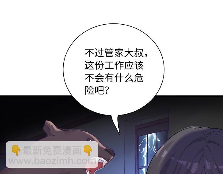 第2话 他的秘密13