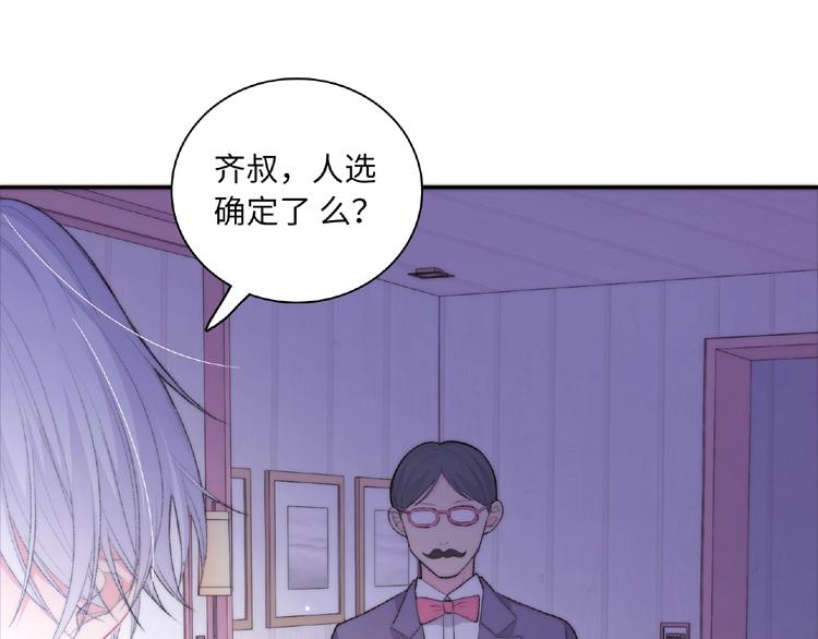 第1话 决定了，她就是我要的人233