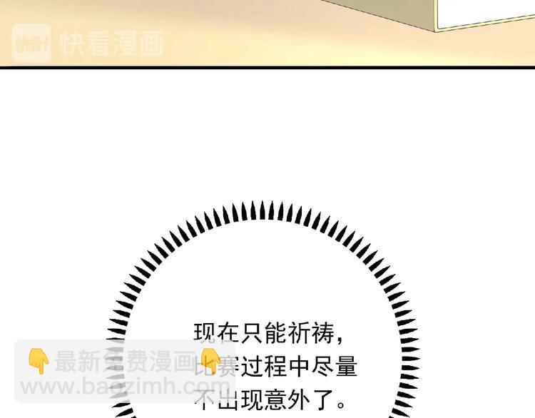 第22话 坚持参加比赛137