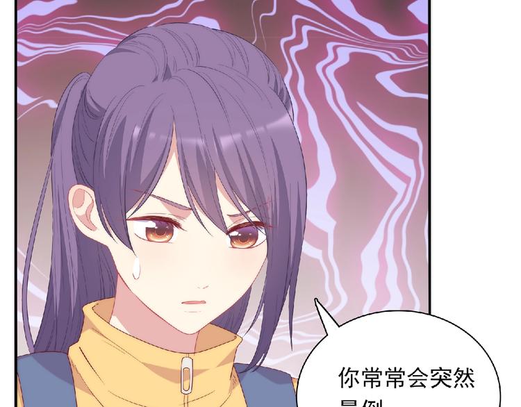 第14话 我来帮你吧32