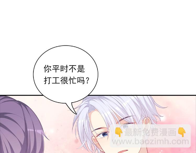 第16话 继续做保镖33
