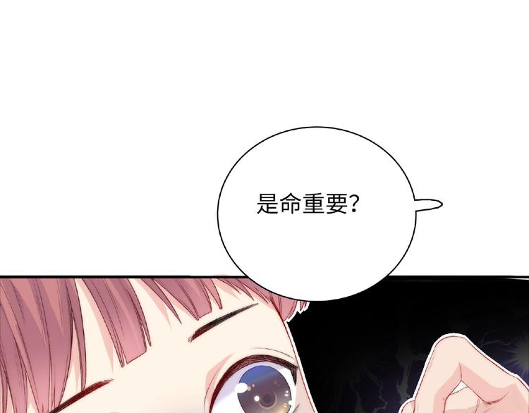 第1话 决定了，她就是我要的人177